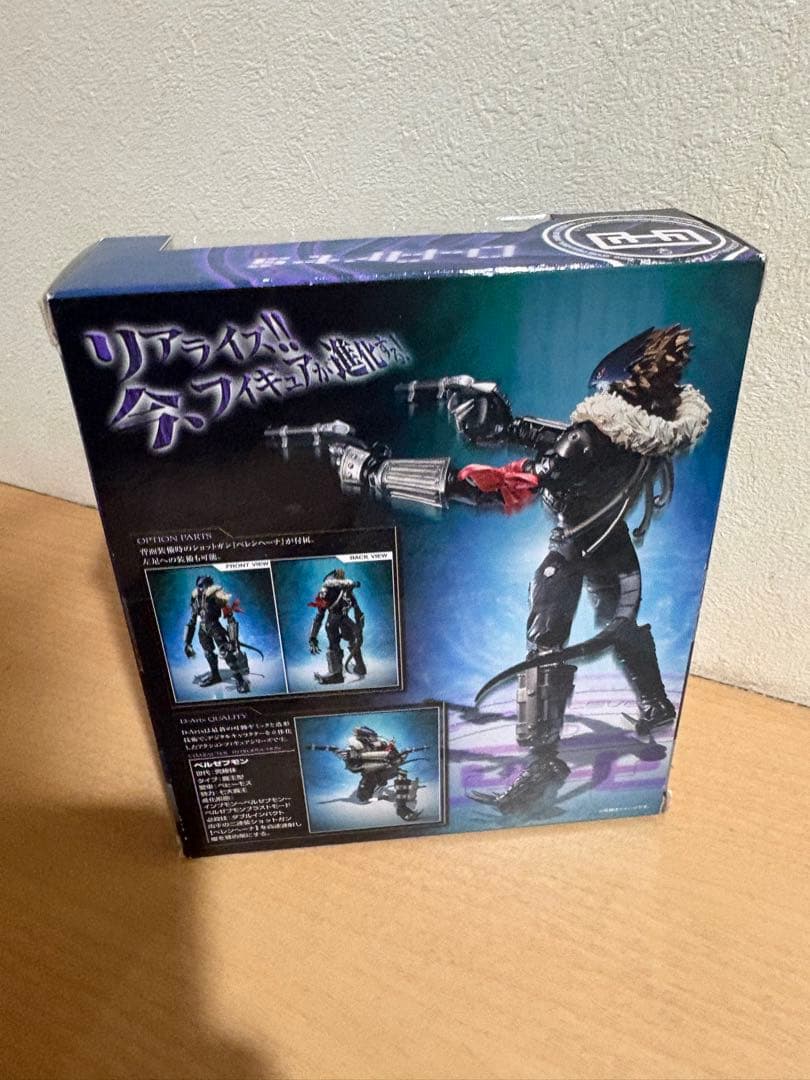 未開封 D-Arts ベルゼブモン フィギュア デジモンテイマーズ 7927