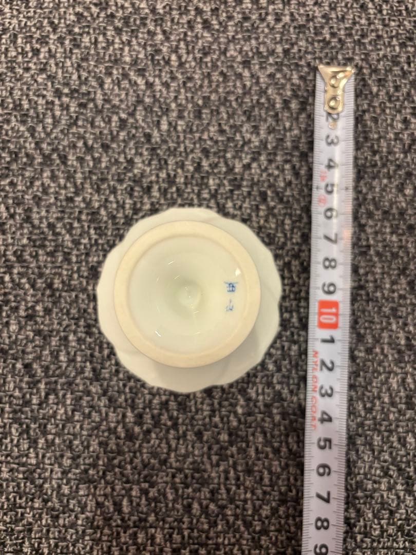 有田焼　西山窯　高台小鉢