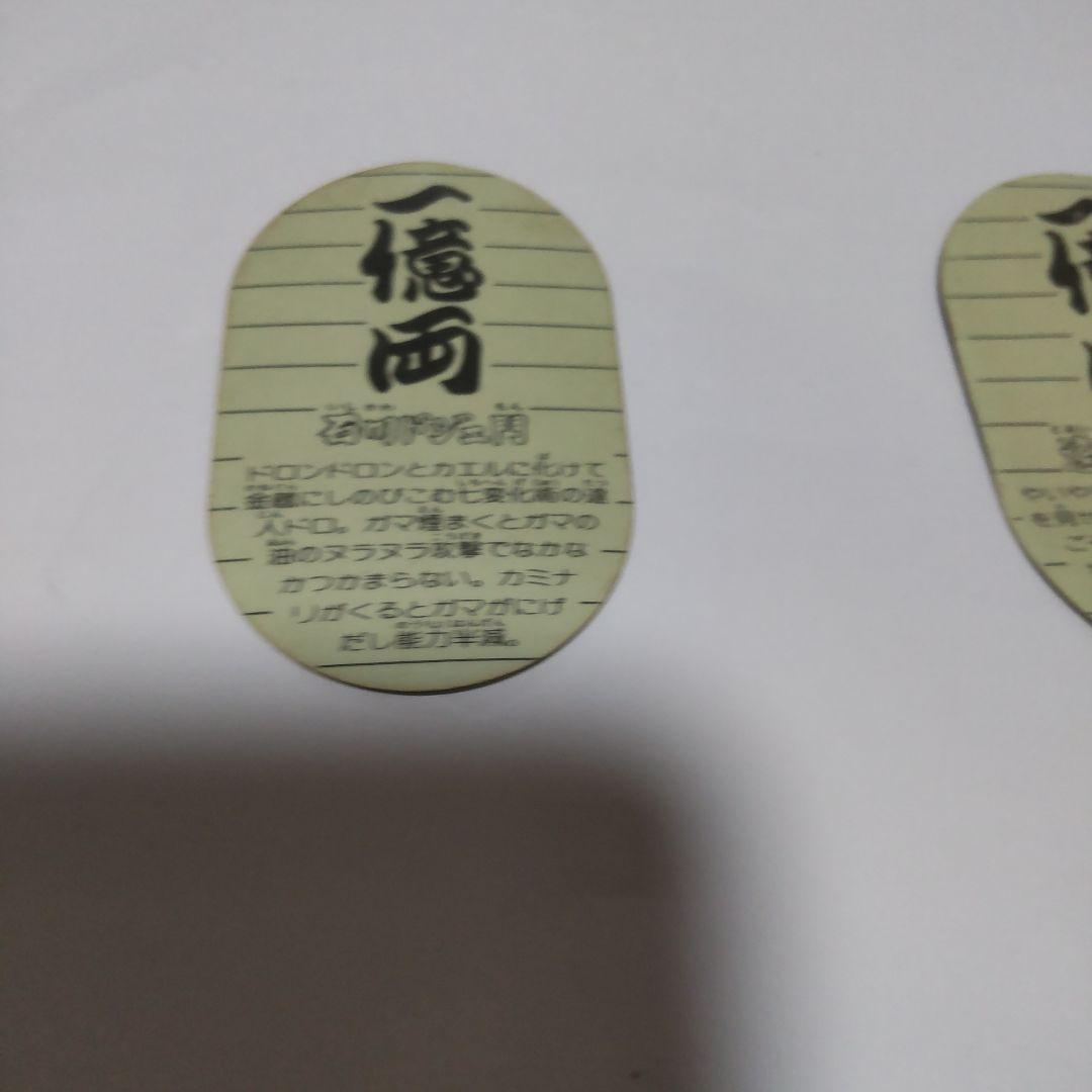 カバヤ いただき小判シール 3枚セット