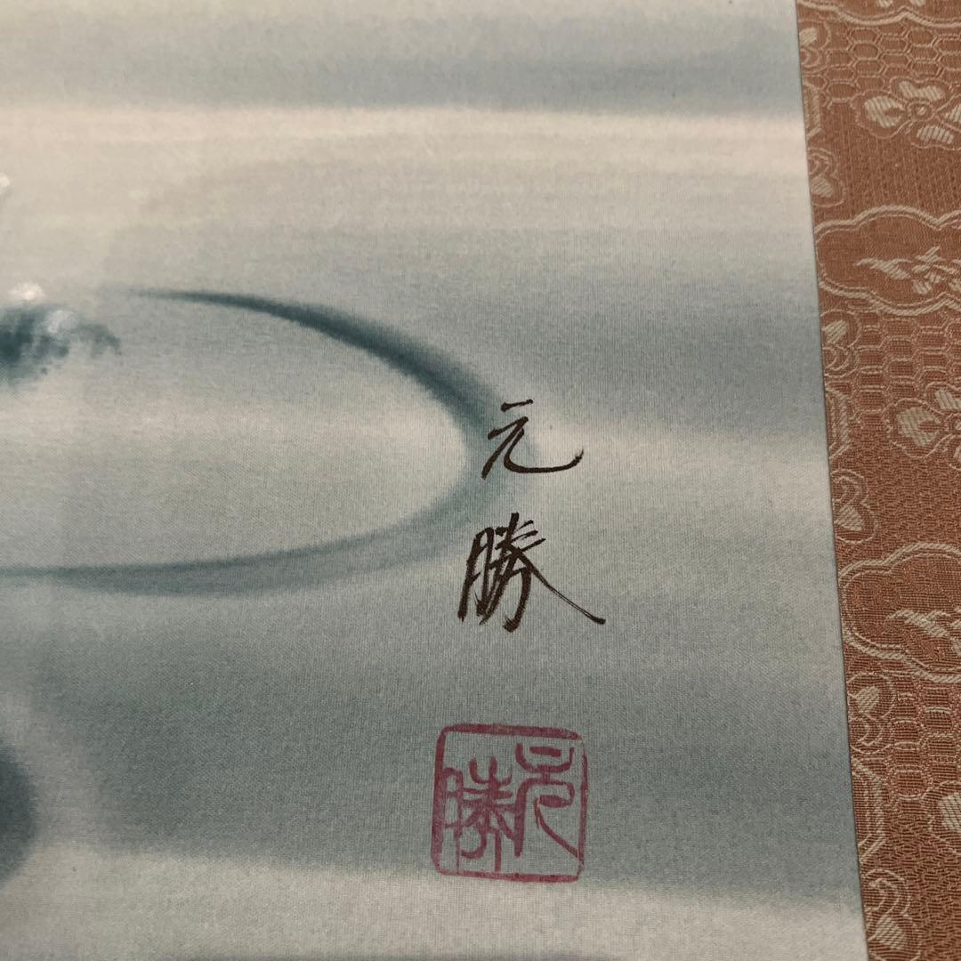 掛け軸　開運赤富士