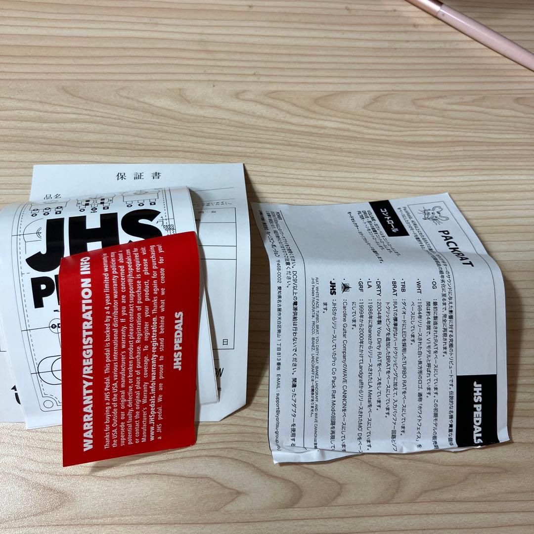 ギター JHS Pedals PackRat