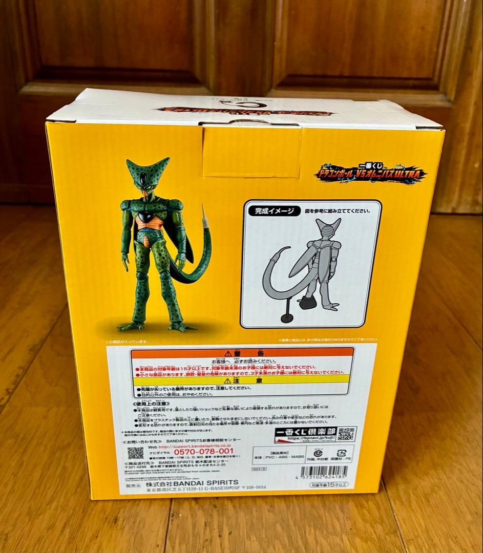 一番くじ ドラゴンボール VSオムニバスULTRA フィギュア