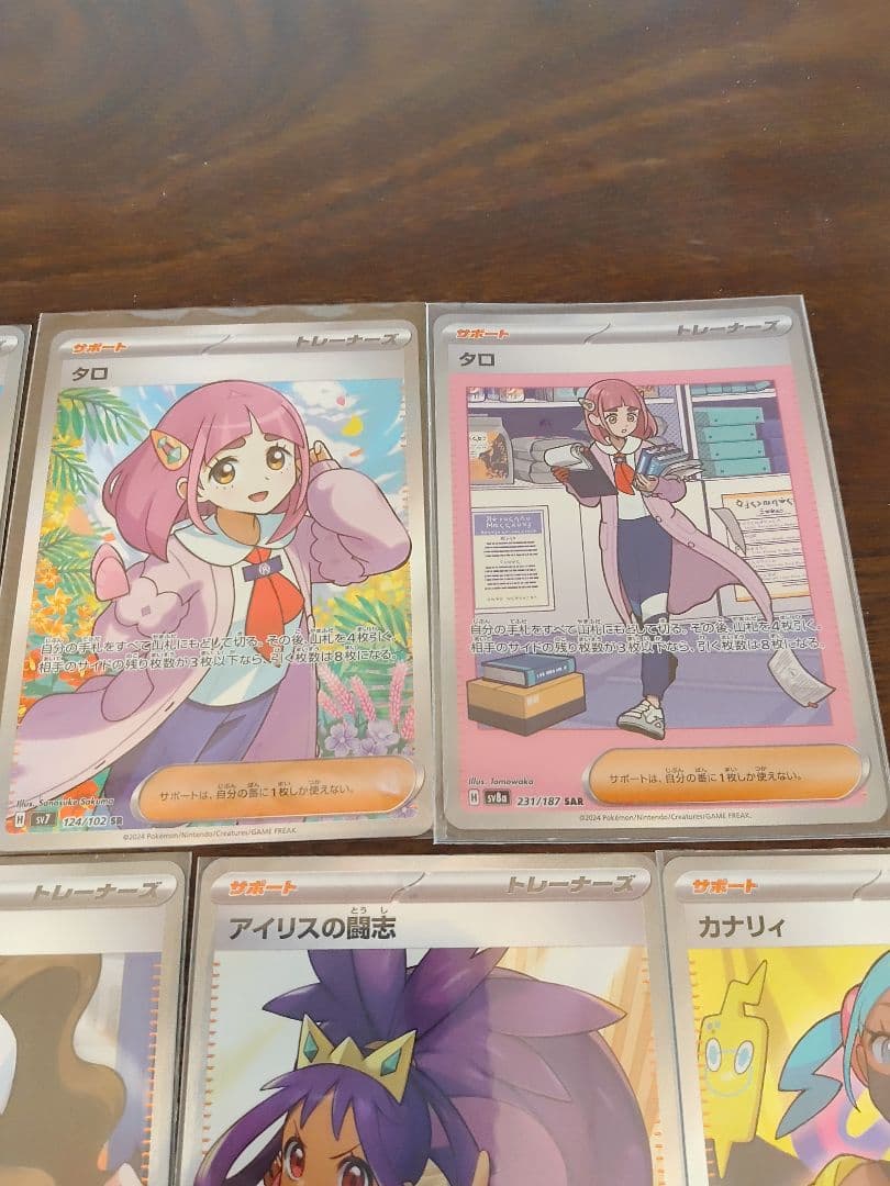 ポケモンカード　トウコ　ヒカリ等　PSA9　10枚セット　sr　sar　鑑定済書