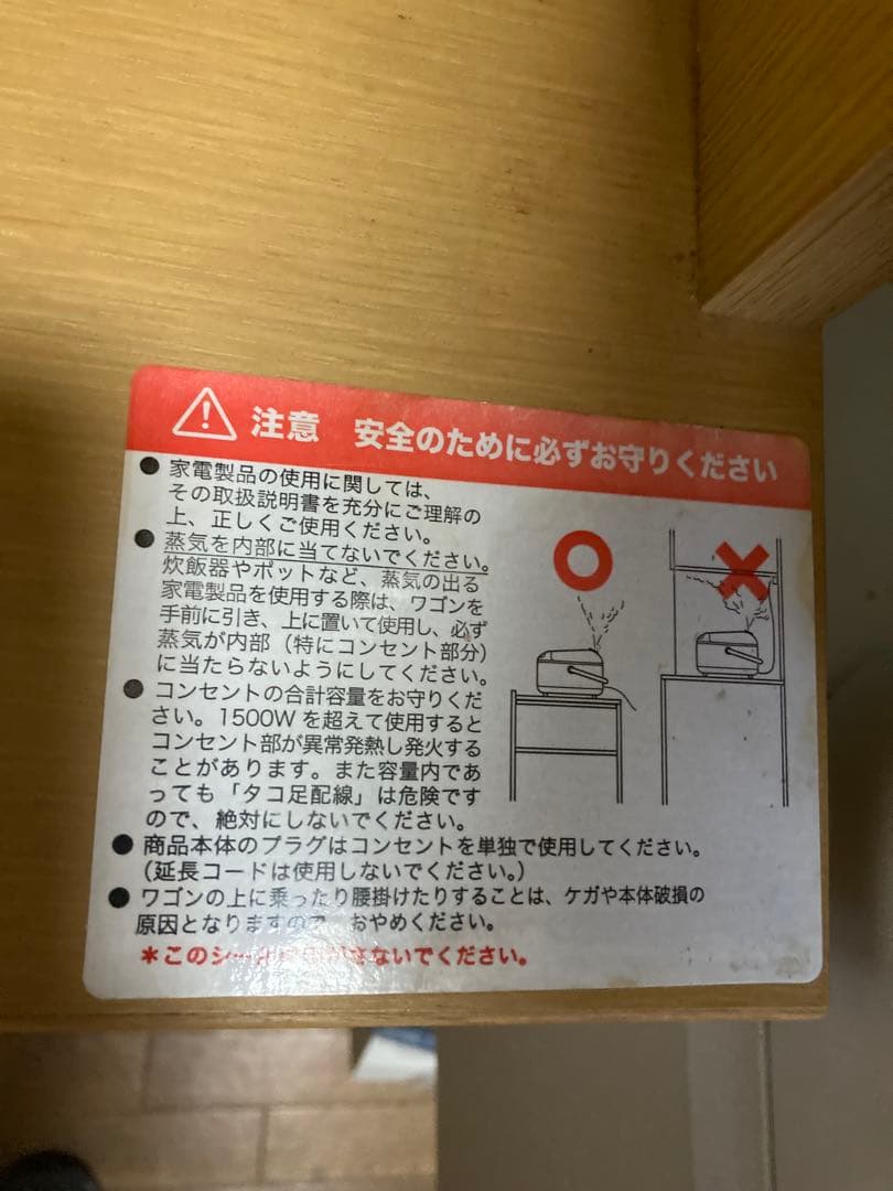 【無印良品】食器棚 ガラス扉付き キッチン収納