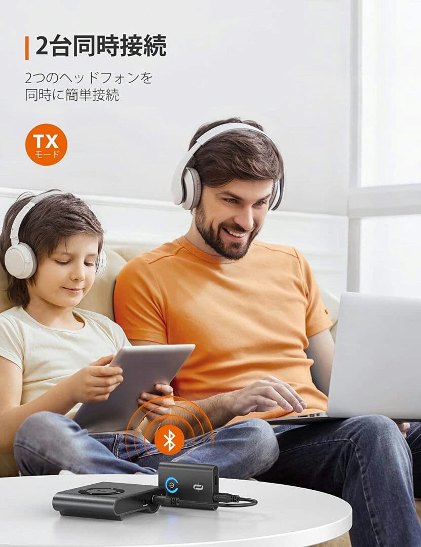 Bluetooth トランスミッター レシーバー 2台同時接続 10時間再生