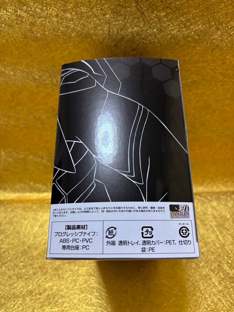 エヴァンゲリヲン新劇場版 プログレッシブナイフ PKN-01C