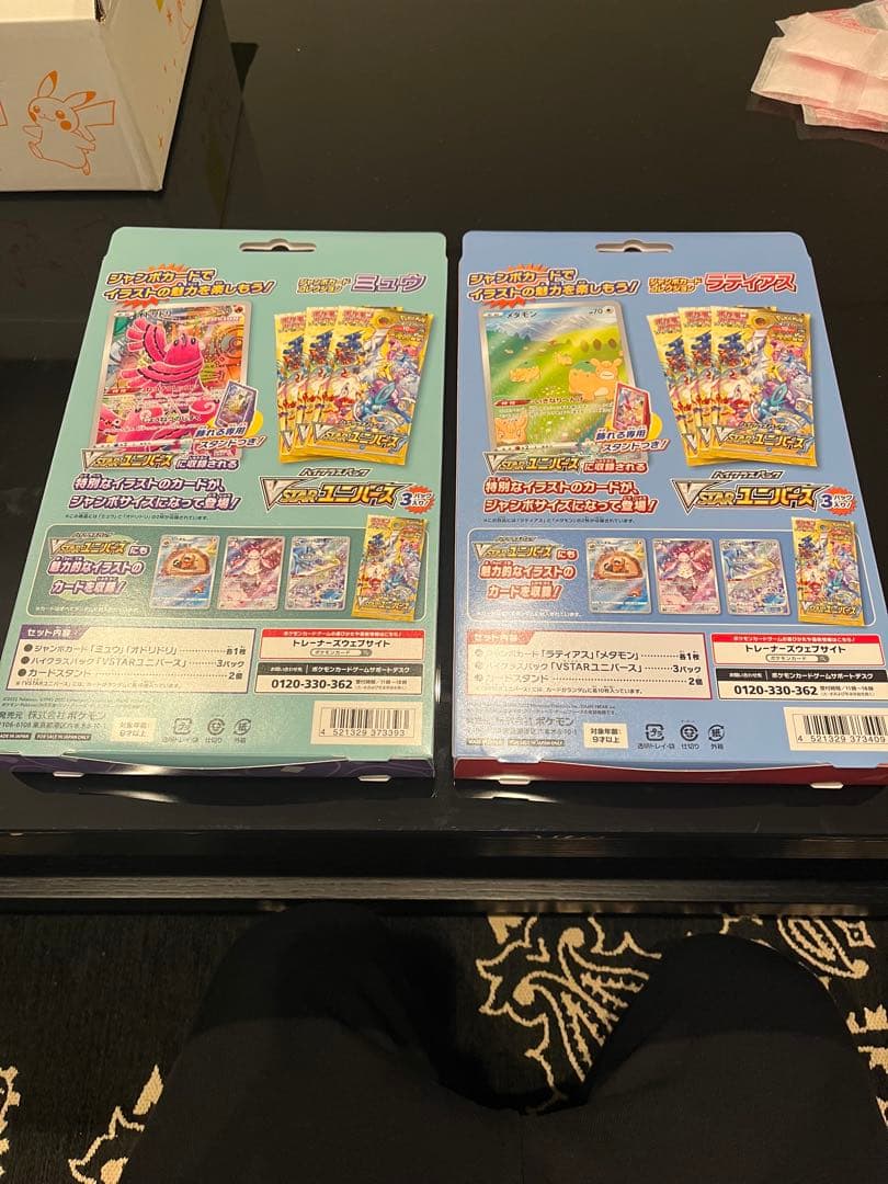 ポケモンカードファイルセット セット売り