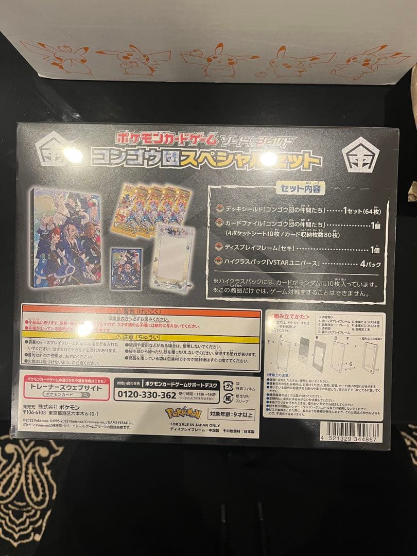 ポケモンカードファイルセット セット売り