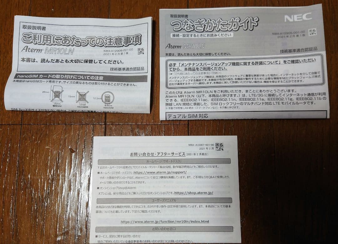 LTE wifi モバイルルーター MR10LN PA-MR10LN-SW