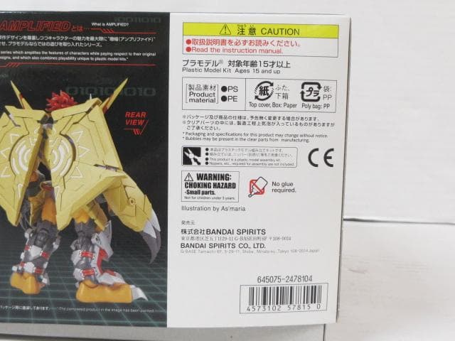 未使用 デジモンアドベンチャー ウォーグレイモン(AMPLIFIED)