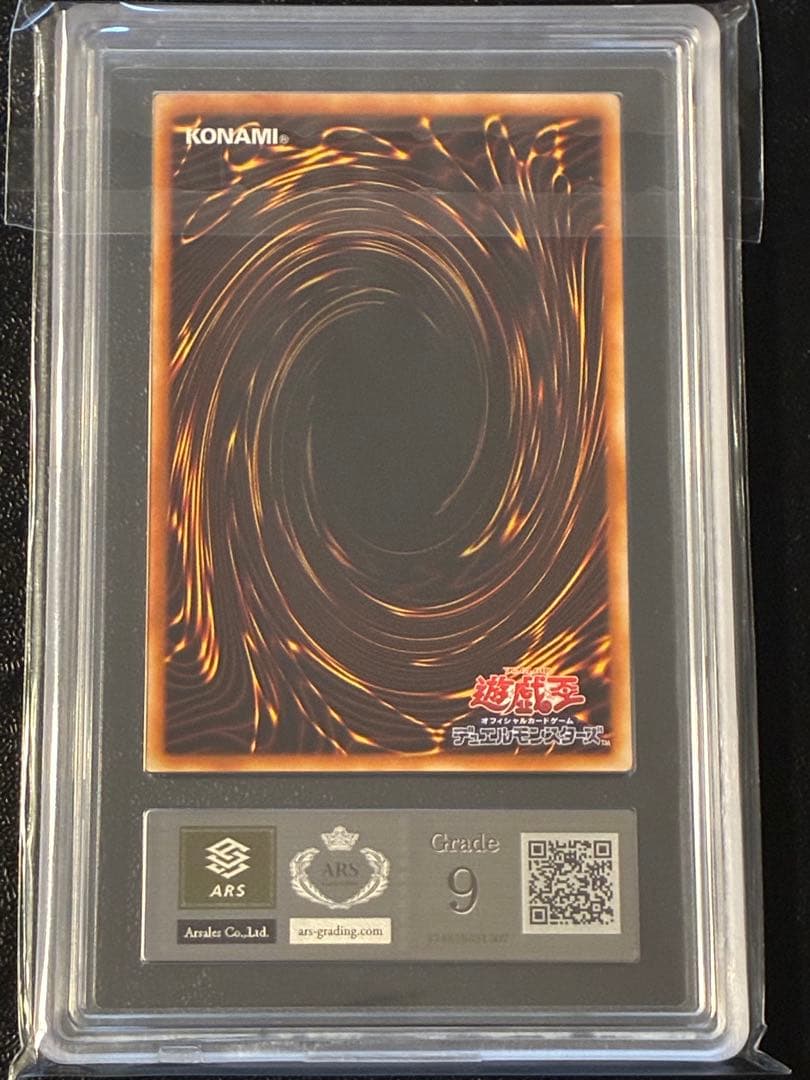 遊戯王 ARS9 バスターブレイダー