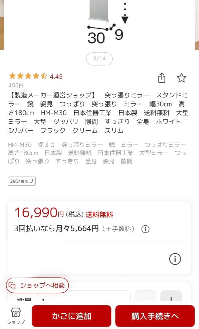 突っ張り壁面ミラー　幅３０【ＨＭ−Ｍ３０】