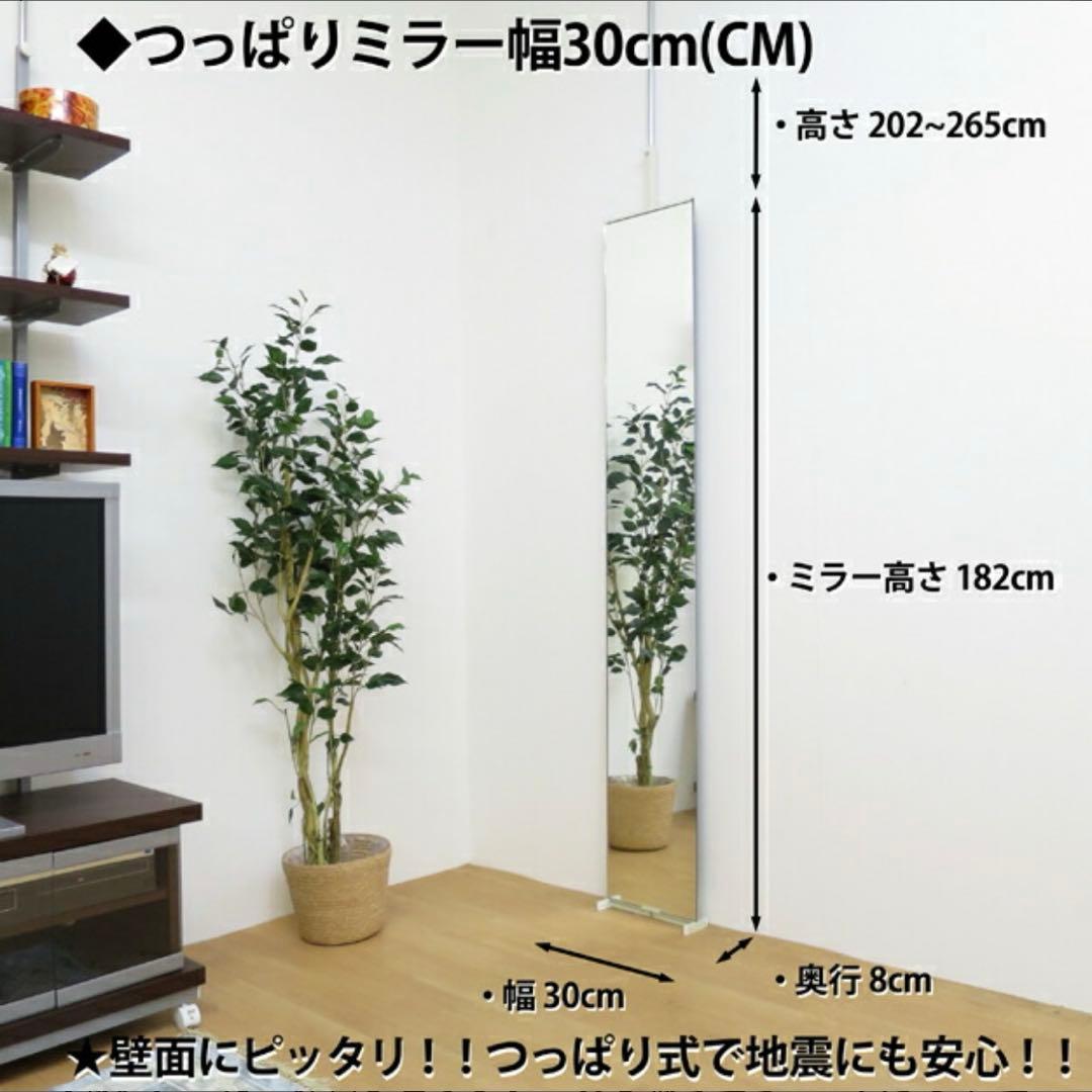 突っ張り壁面ミラー　幅３０【ＨＭ−Ｍ３０】