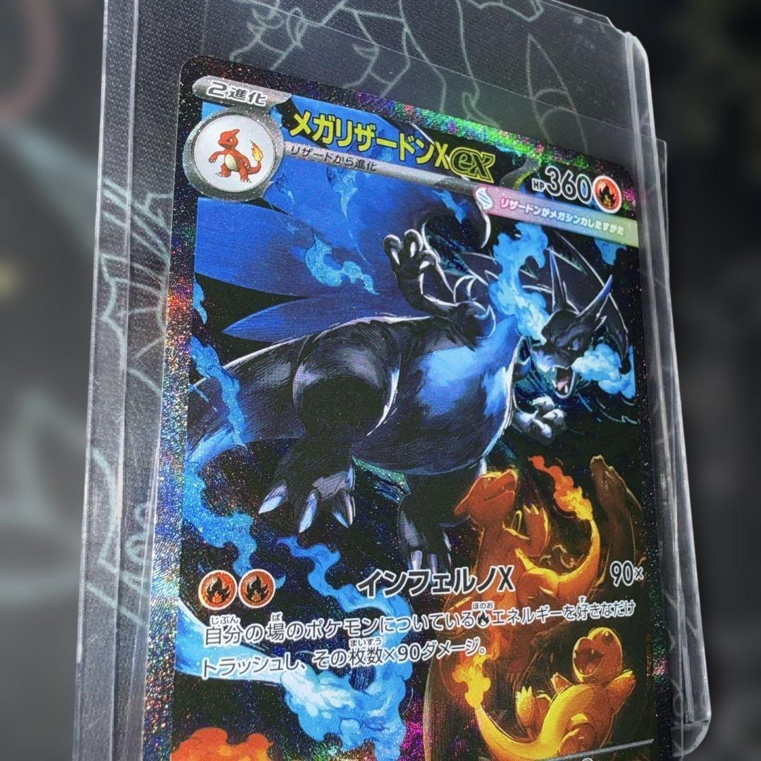 【美品】メガリザードンX ex 110/080 SAR