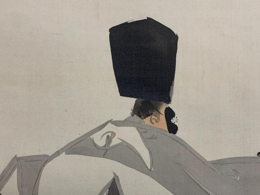 西山翠嶂 狂言 三番叟 絹本 掛軸 能画 文化勲章 日本画家 529
