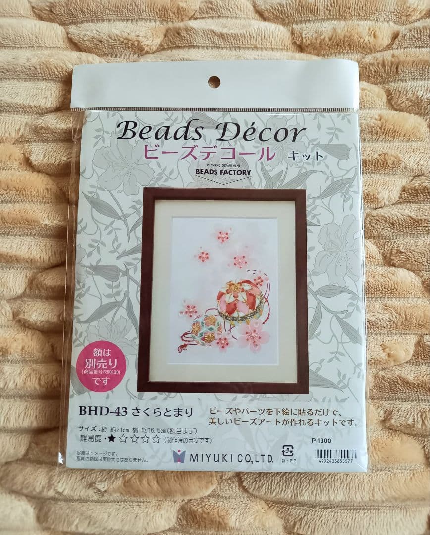 最終お値下げ★Beads Decoビーズデコールコレクション10セット