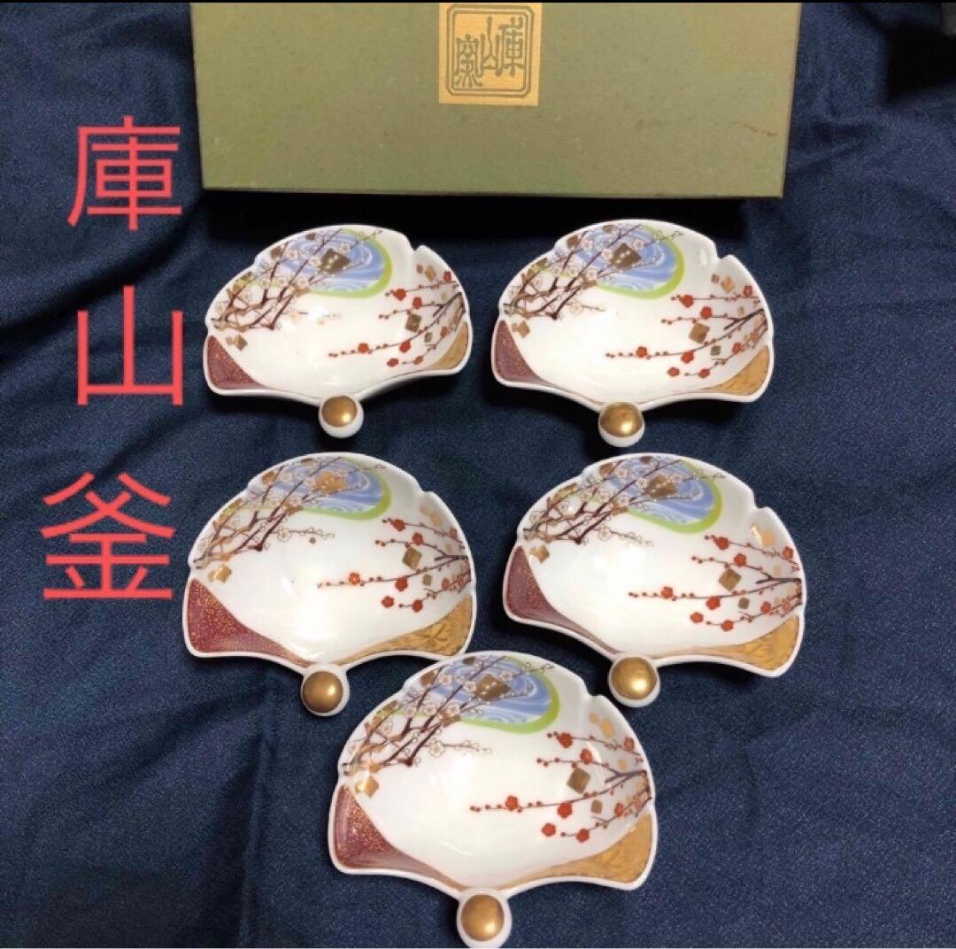 庫山窯 初梅 羽根小鉢 5客セット和食器 陶芸品 祝い食器(新品未使用)