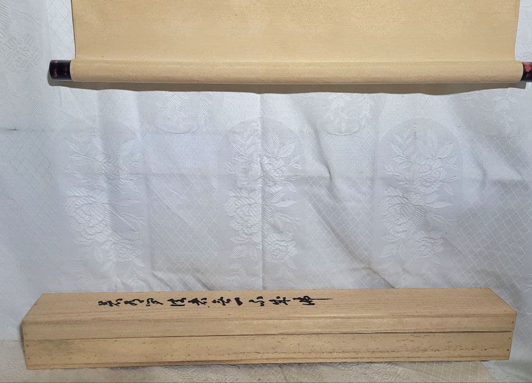 庭野日敬　立正佼成会開祖　書　工藝　製作時共箱　書画、骨董品、美術品