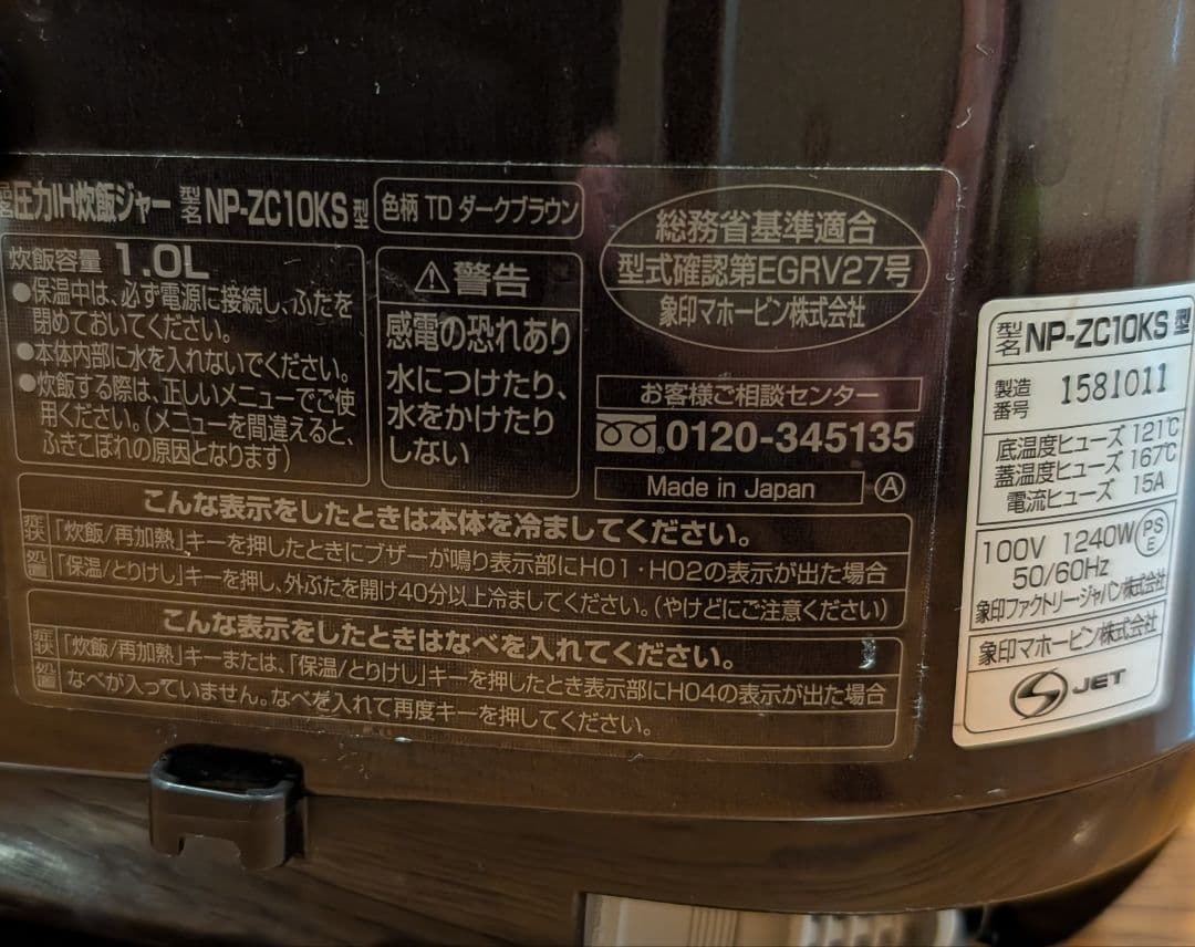 象印　極め炊き　圧力IH炊飯器 NP-ZC10K 炊飯器 お米 白米