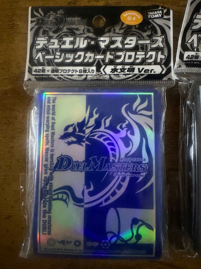 未開封品デュエルマスターズ ベーシックカードプロテクト 闇文明 水文明 スリーブ