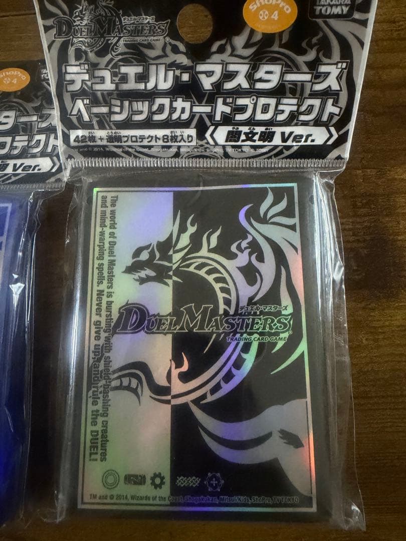 未開封品デュエルマスターズ ベーシックカードプロテクト 闇文明 水文明 スリーブ