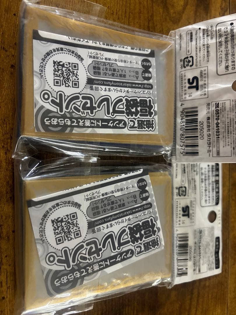 未開封品デュエルマスターズ ベーシックカードプロテクト 闇文明 水文明 スリーブ