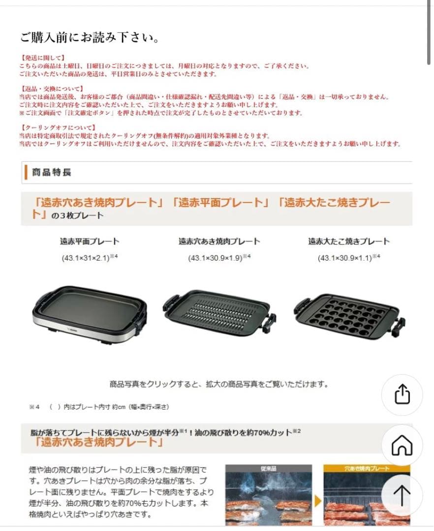 新品未使用　象印　ホットプレート　やきやき