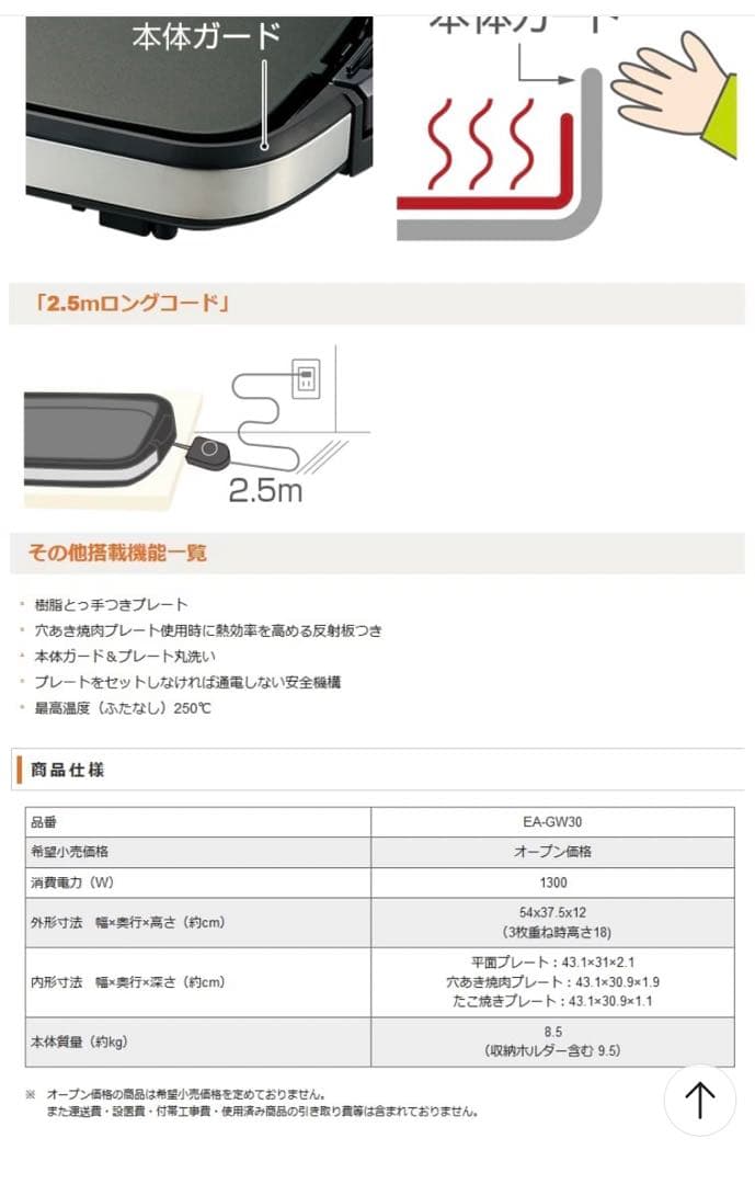 新品未使用　象印　ホットプレート　やきやき