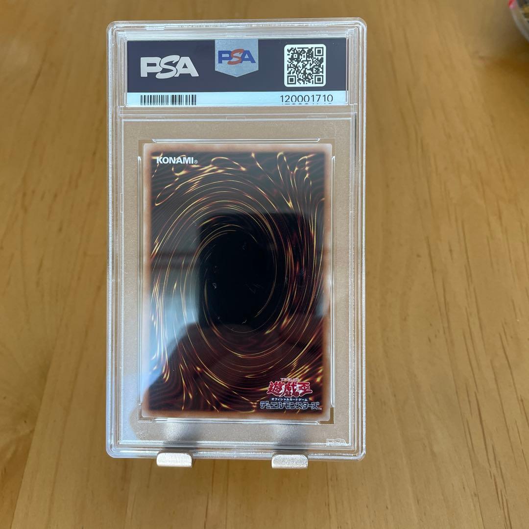 遊戯王ブルーアイズホワイトドラゴン 25th 浮世絵　psa10