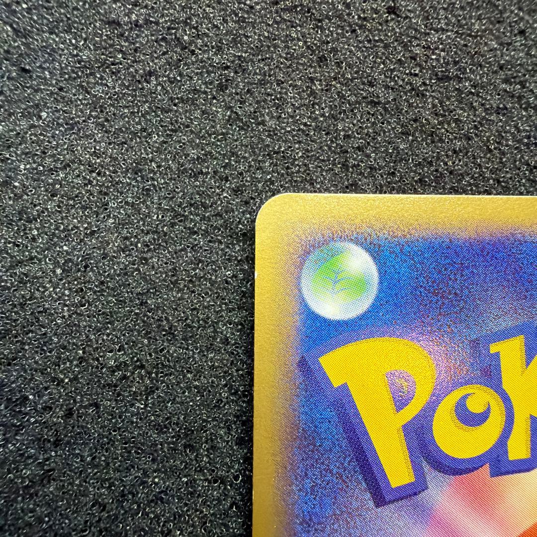 ポケカ　ピチュー プロモ　112/DP-P 美品