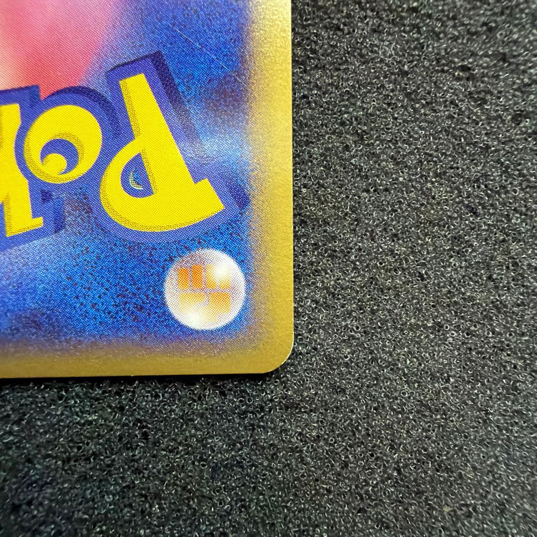 ポケカ　ピチュー プロモ　112/DP-P 美品