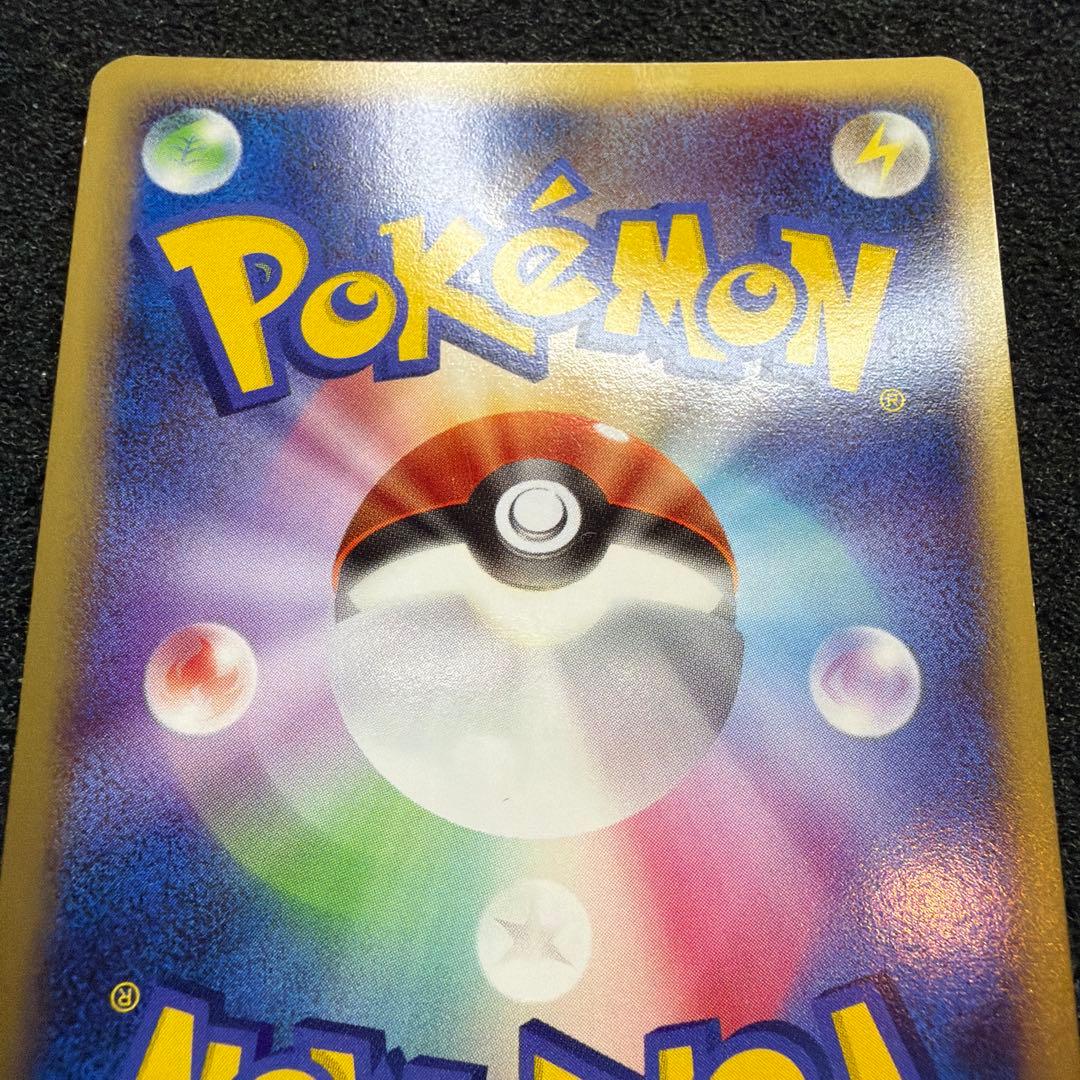 ポケカ　ピチュー プロモ　112/DP-P 美品