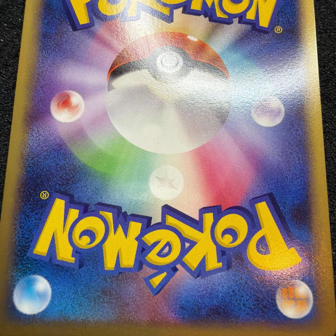 ポケカ　ピチュー プロモ　112/DP-P 美品