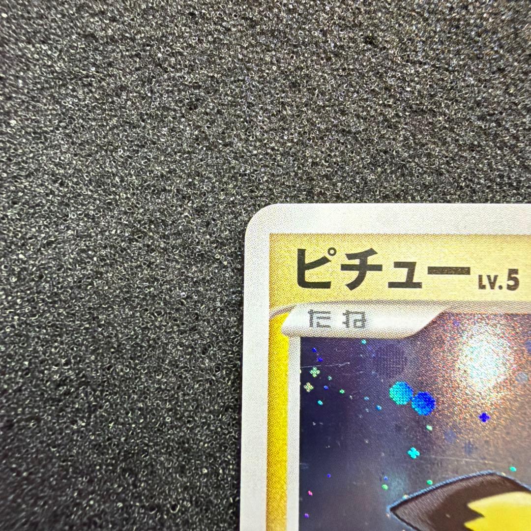 ポケカ　ピチュー プロモ　112/DP-P 美品