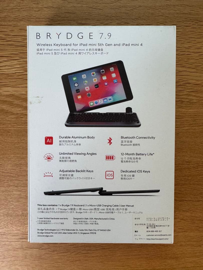 BRYDGE iPad mini 5th Gen and 4キーボード