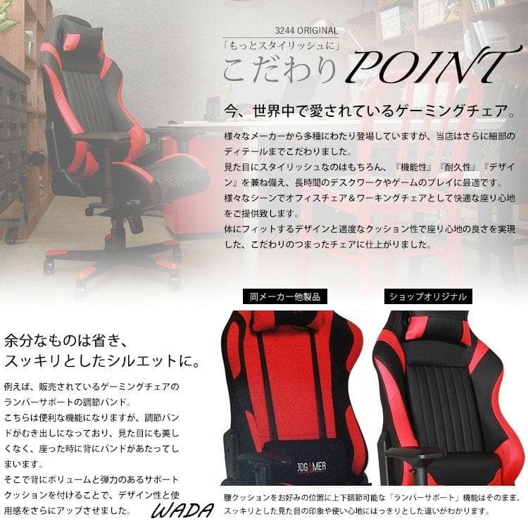 ゲーミングチェア オフィスチェア※在庫わずか