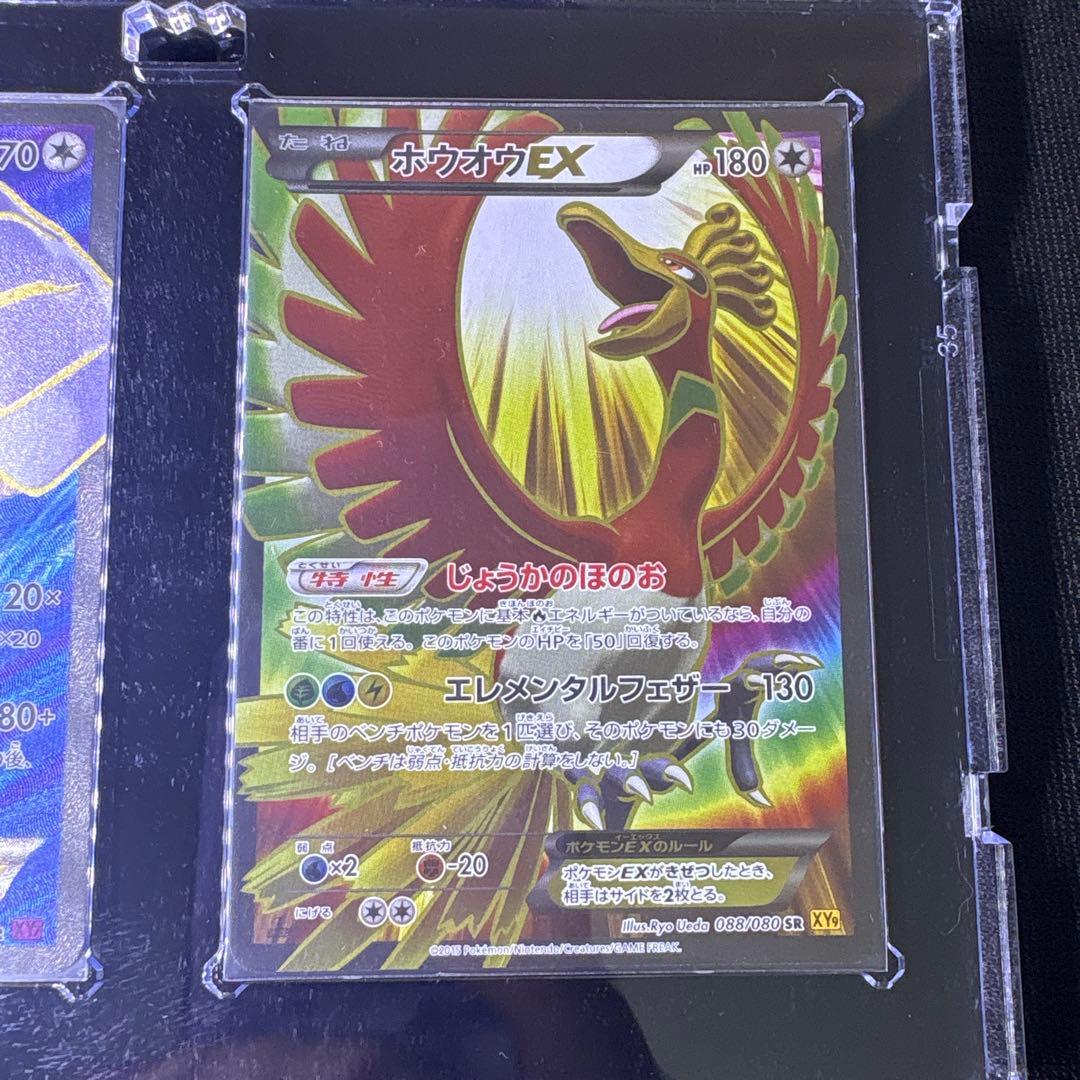 ルギアEX ホウオウEX ポケカ バンデットリング 破天の怒り XY 絶版