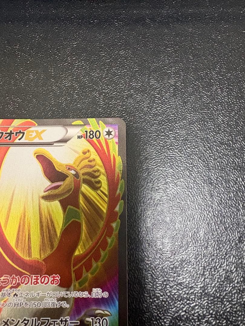 ルギアEX ホウオウEX ポケカ バンデットリング 破天の怒り XY 絶版