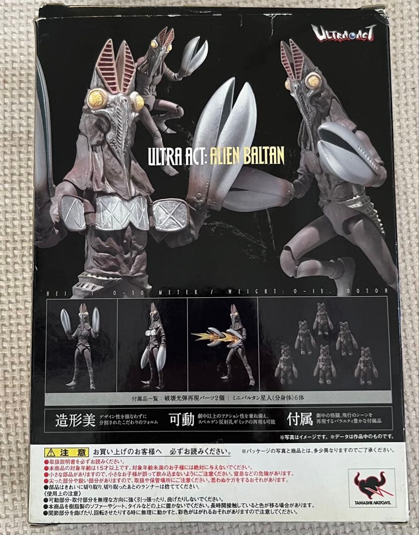 u*t様 ULTRA-ACT: エイリアン バルタン星人