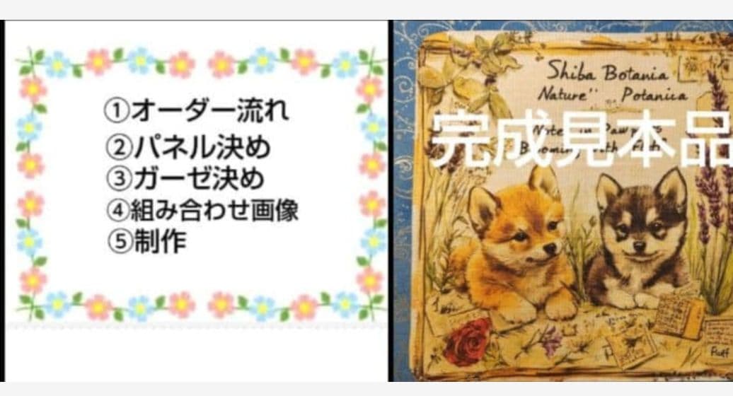 オーダーページ　ハンカチ147 硝子の靴わんこ柄ハンドメイド3/20