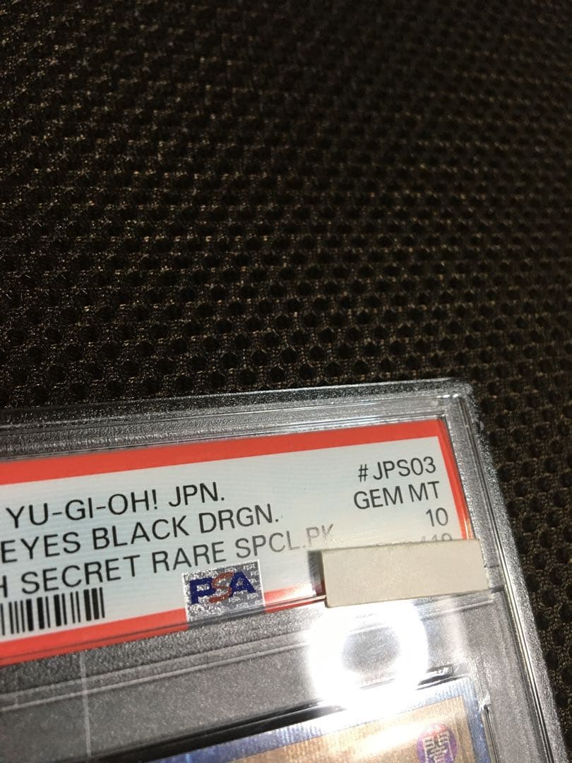 遊戯王 PSA10 現存1004枚 真紅眼の黒竜 20thシークレット