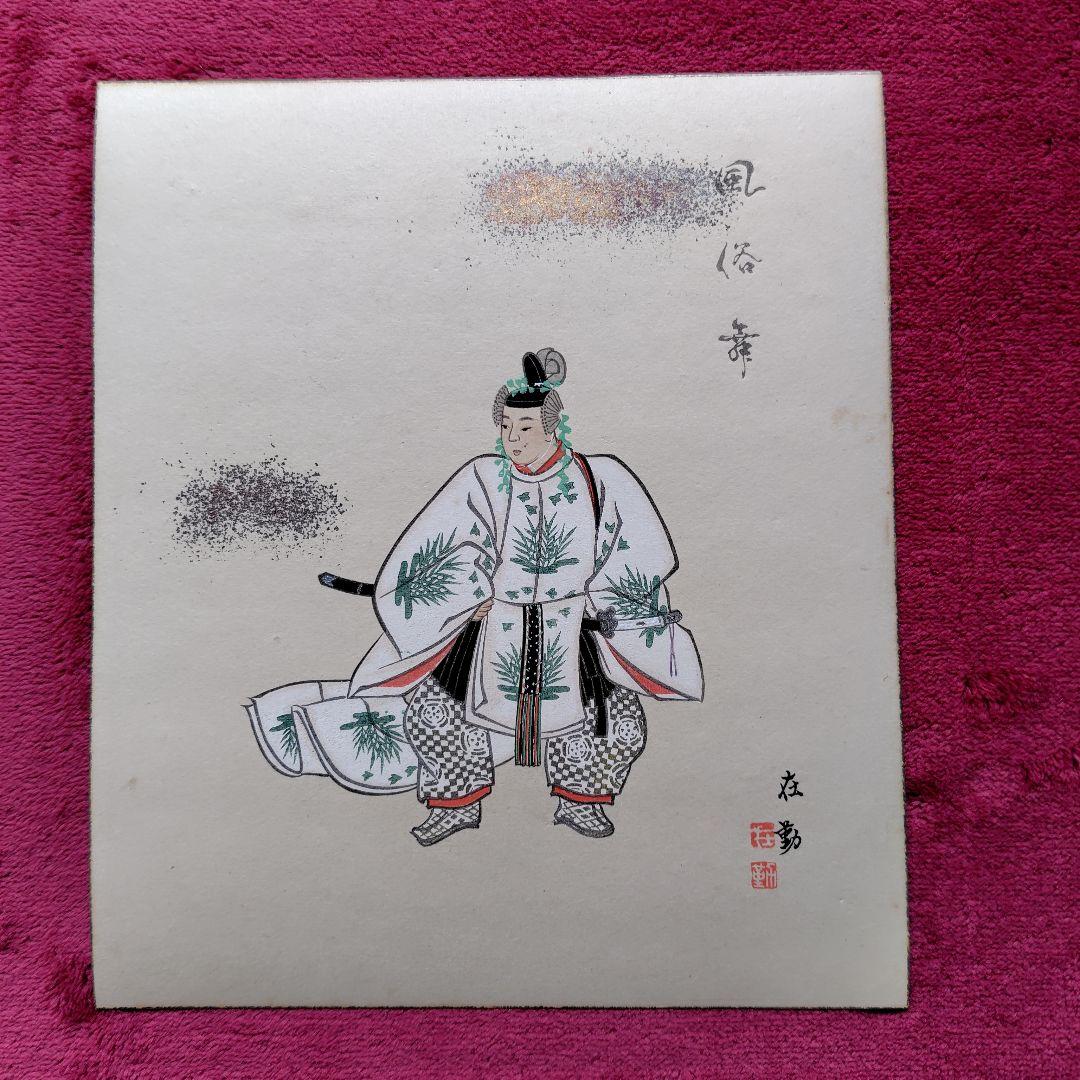 御大禮出仕請負服装画