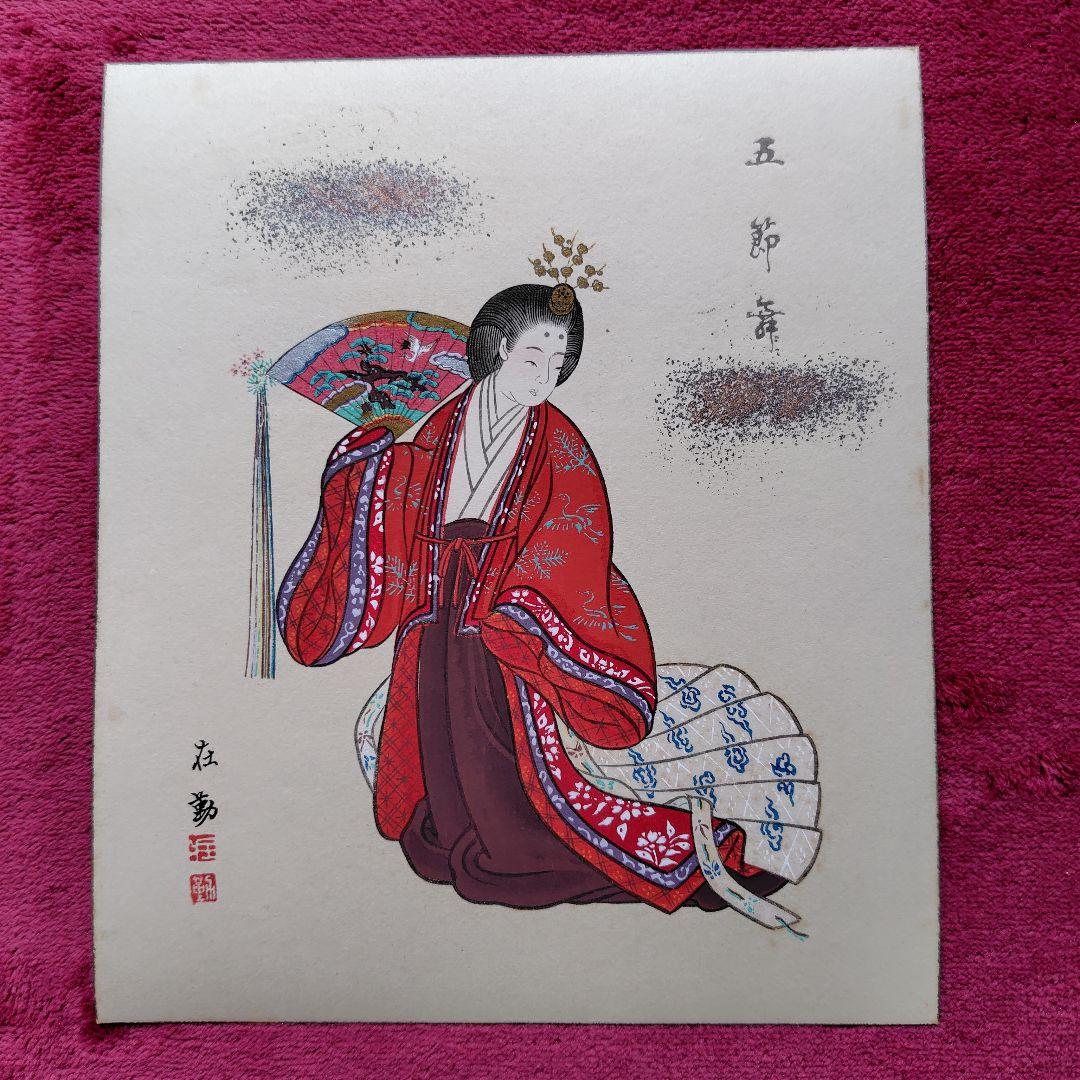 御大禮出仕請負服装画