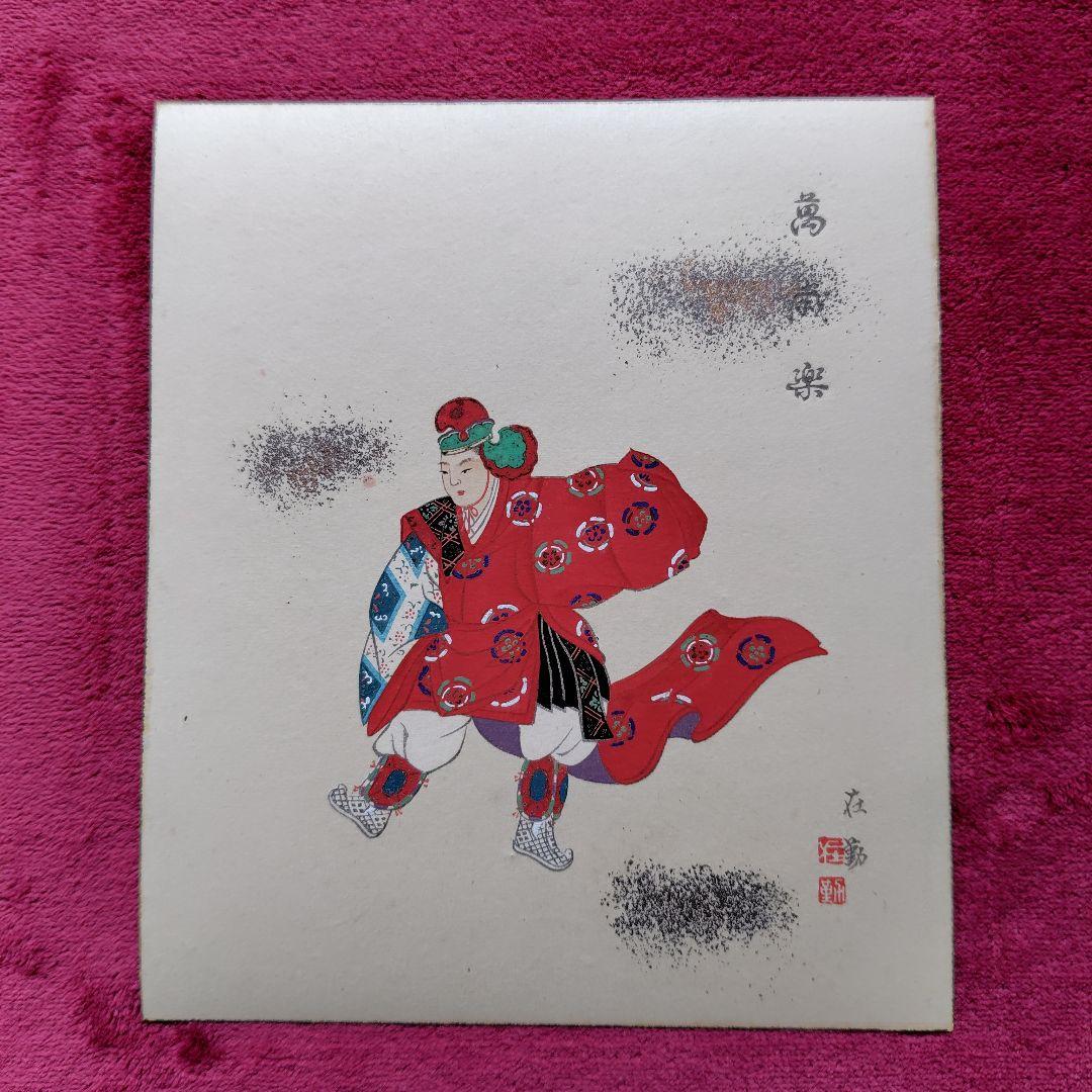 御大禮出仕請負服装画