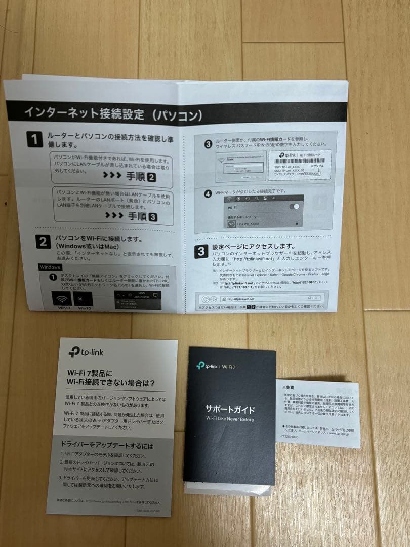 TP-Link Archer BE3600 Wi-Fi 7 ルーター