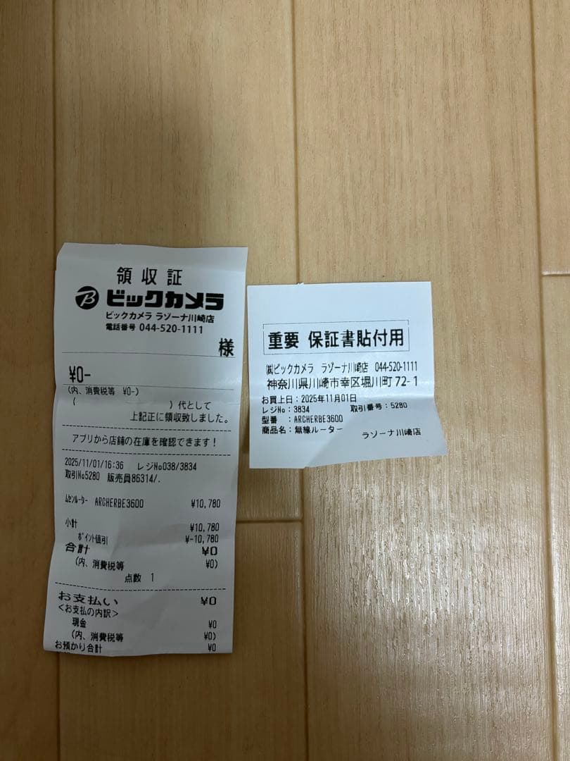 TP-Link Archer BE3600 Wi-Fi 7 ルーター