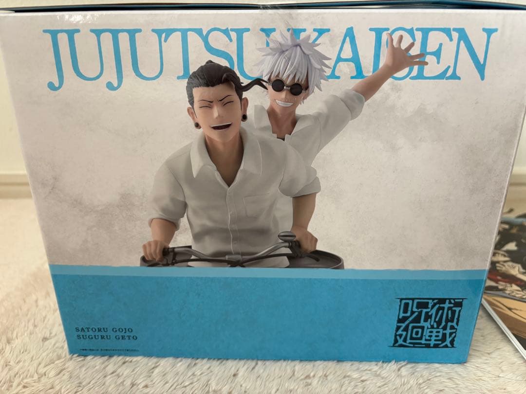 呪術廻戦　一番くじ　フィギュア　懐玉玉折