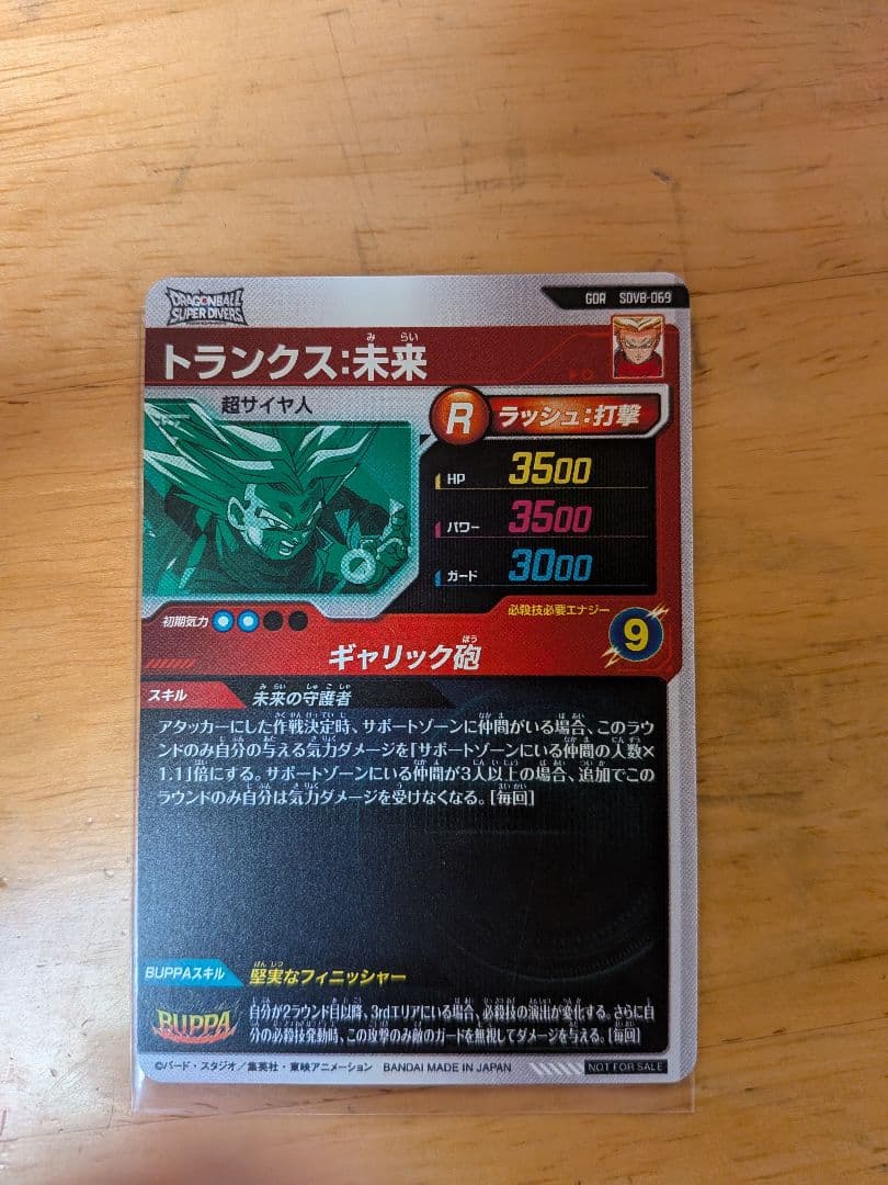 ダイバーズ まとめ売り