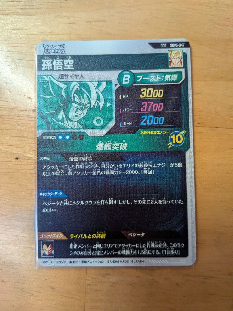ダイバーズ まとめ売り