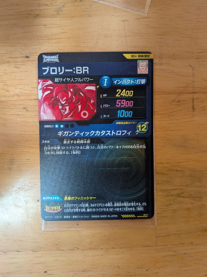 ダイバーズ まとめ売り